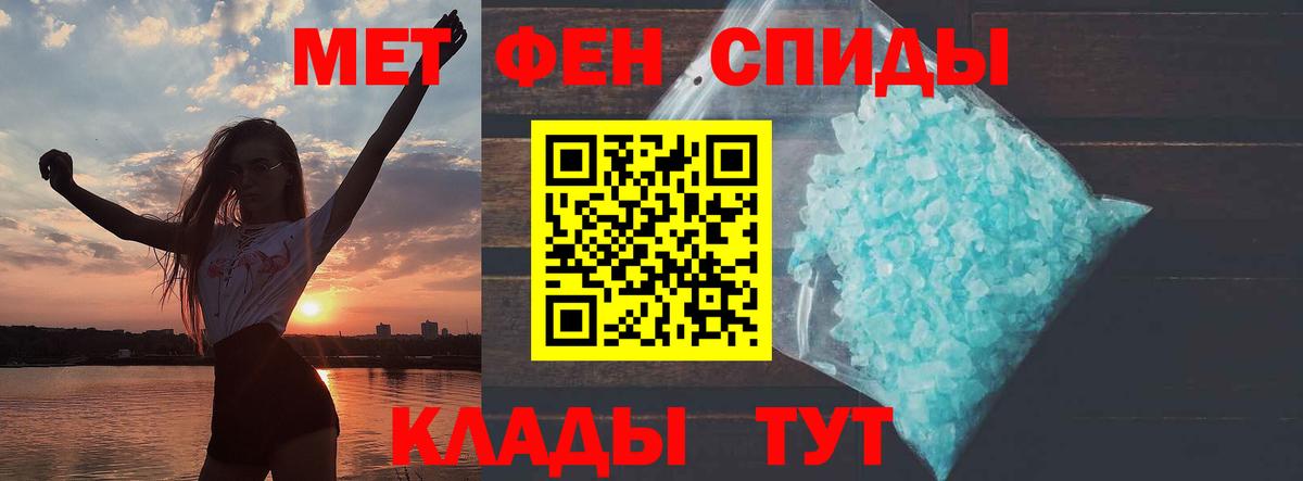 Amphetamine  АМФ 98%  Амфетамин  Сочи  Вход с VPN 