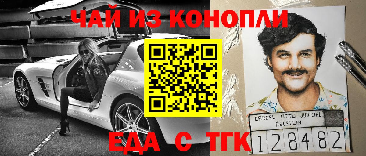 Cannafood конопля  Вход с VPN  Сочи 