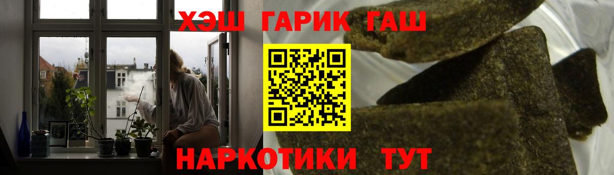 ГАШ гарик Сочи