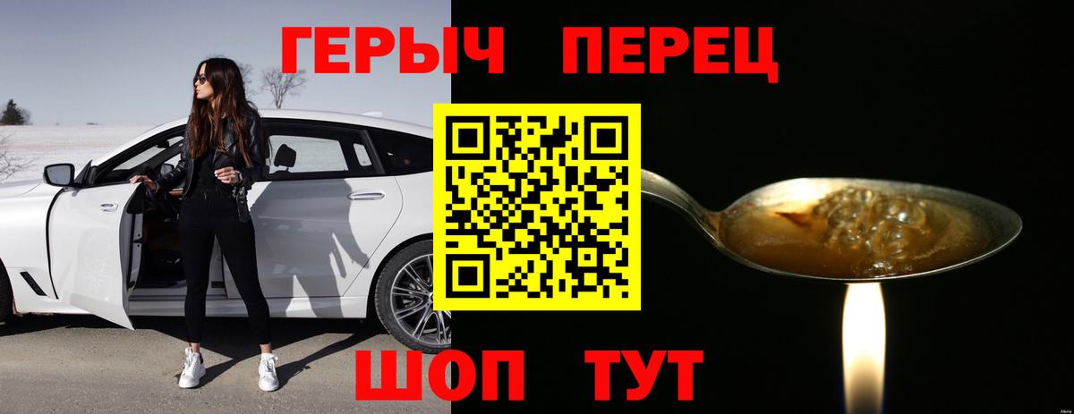 Сочи  ГЕРОИН  Вход с VPN  Героин Heroin 