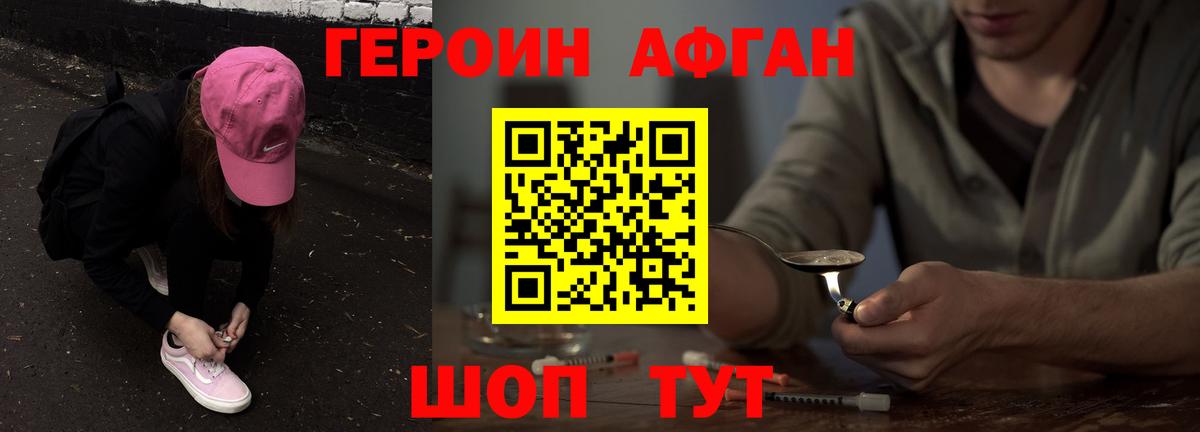 ГЕРОИН гречка Сочи