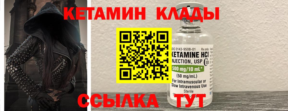 Кетамин VHQ Сочи