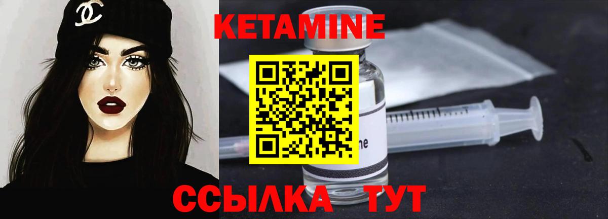 КЕТАМИН ketamine  Вход с VPN  Сочи 