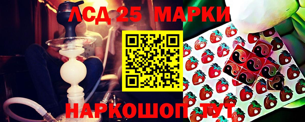 ЛСД экстази  Лсд 25 экстази ecstasy  Вход с VPN  Лсд 25 экстази кислота  Сочи 