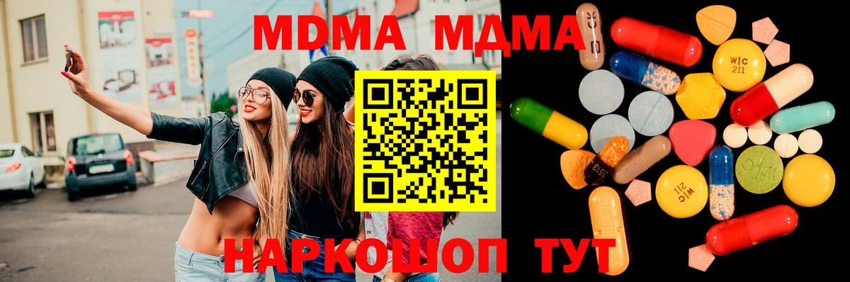 Сочи  МДМА crystal  МДМА  Вход с VPN 