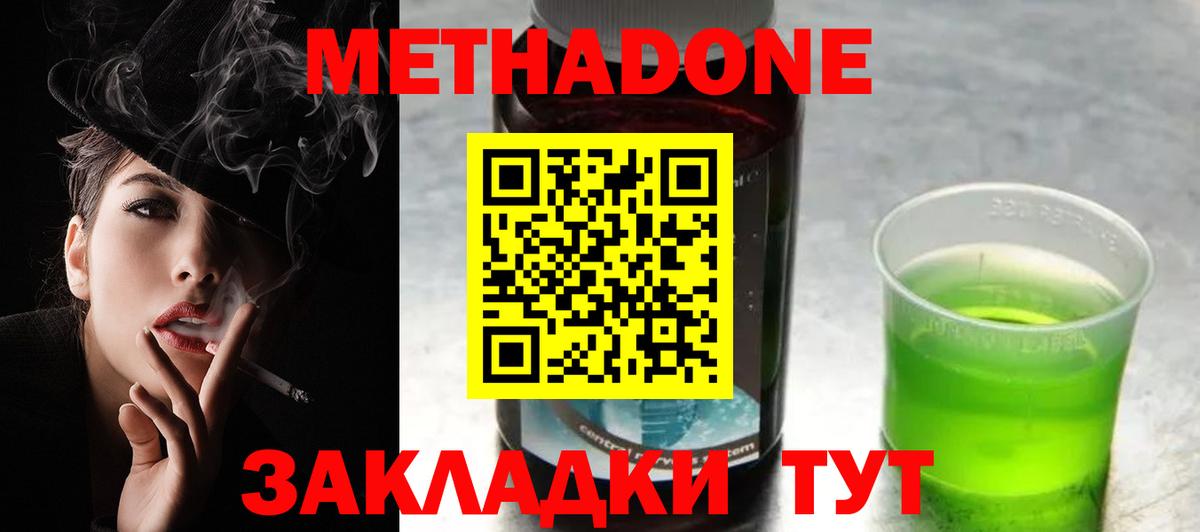 Сочи  МЕГА зеркало  Вход с VPN  Метадон methadone 