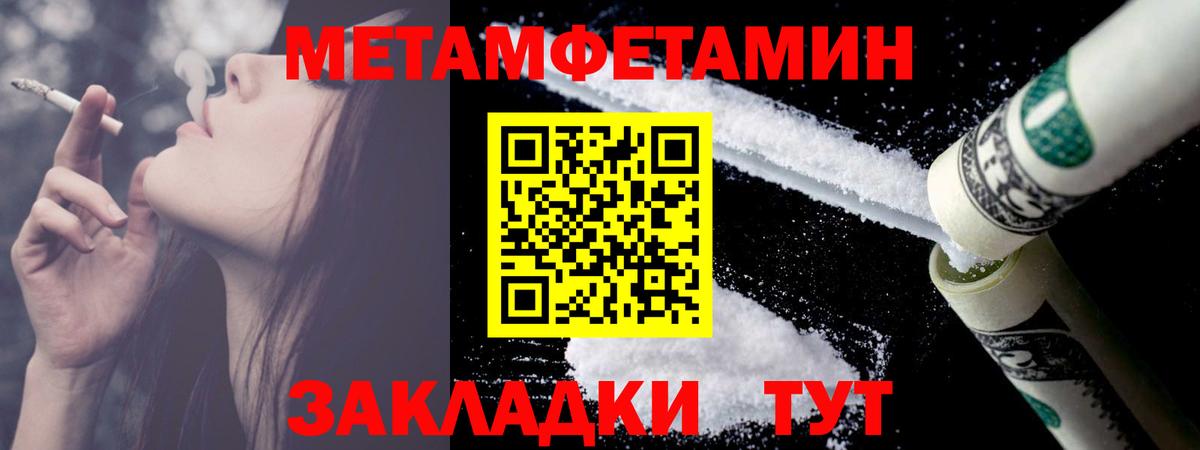 Метамфетамин  Первитин мет  Вход с VPN  Сочи 