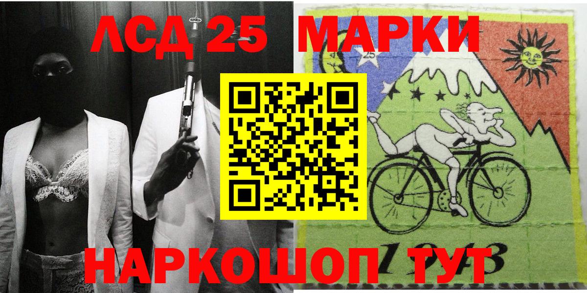 Марки NBOMe 1,5мг Сочи