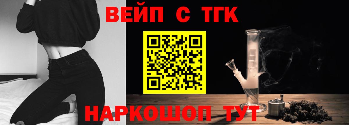 Сочи  ТГК жижа  Вход с VPN  Дистиллят ТГК THC oil 