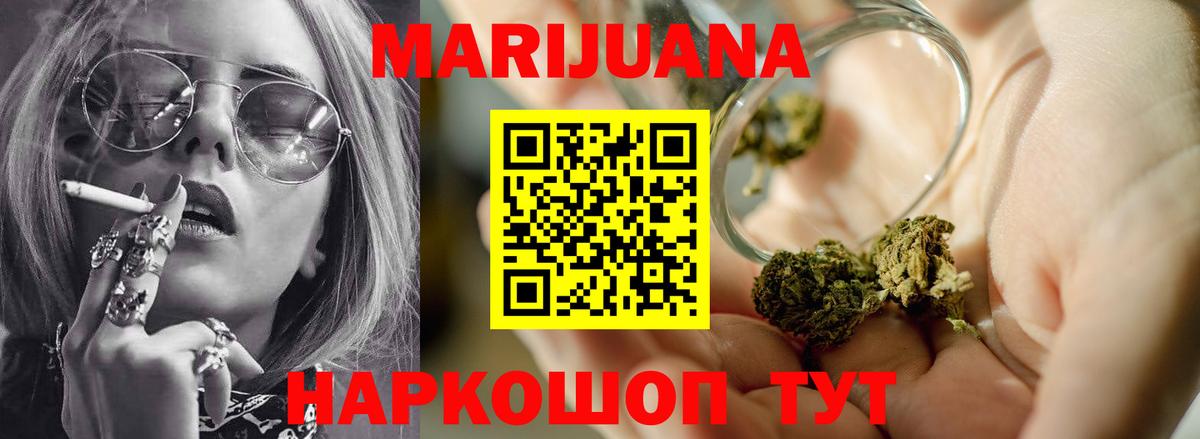 Канабис White Widow  Вход с VPN  Сочи  Канабис MAZAR  Каннабис планчик  Конопля THC 21% 